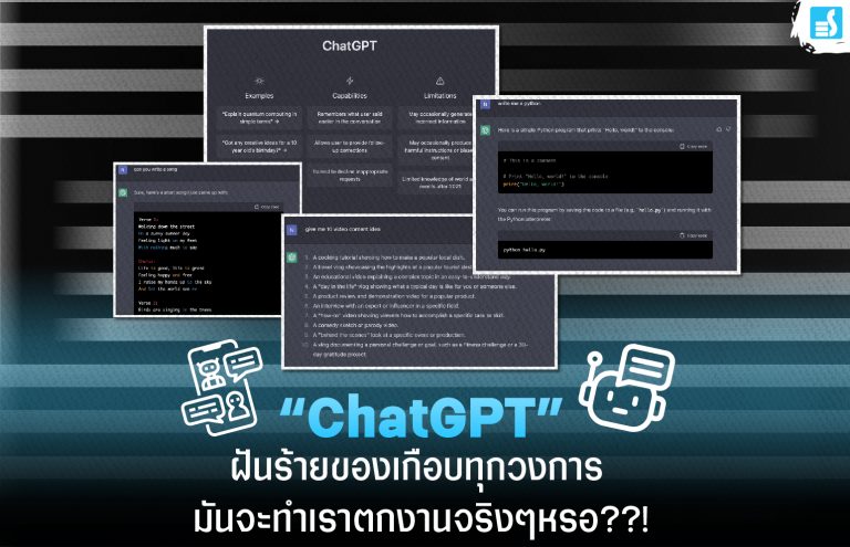 ChatGPT