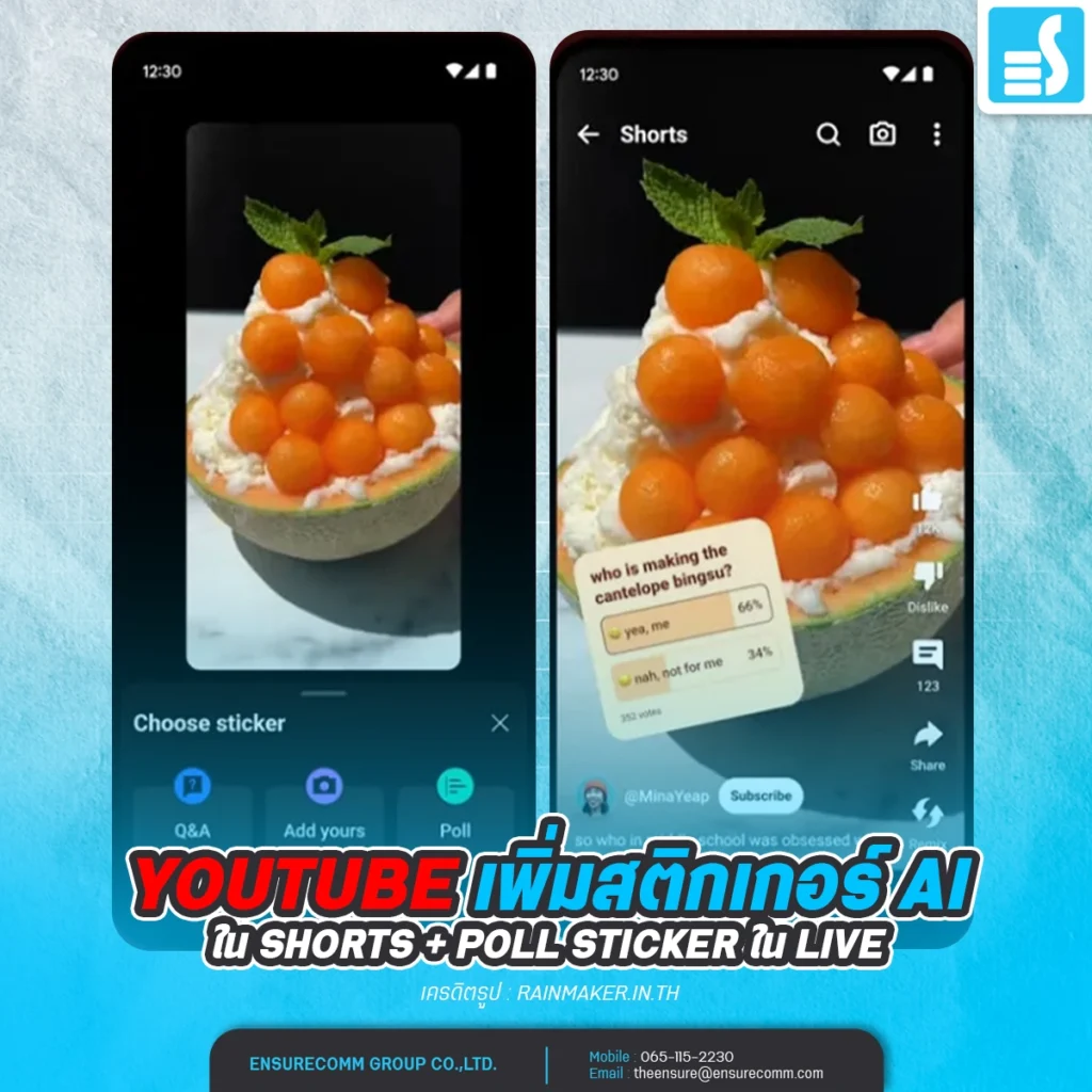 ouTube เพิ่มสติกเกอร์ AI ใน Shorts + Poll Sticker ใน Live