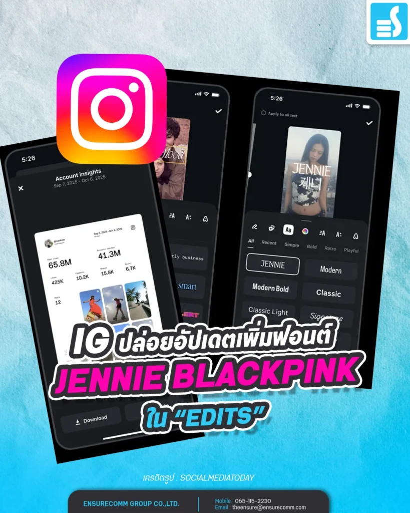 ฟ้อนต์ Jennie BLACKPINK ใน “Edits” สายคอนเท้นต์ห้ามพลาด