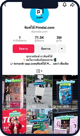 บริการของเรา