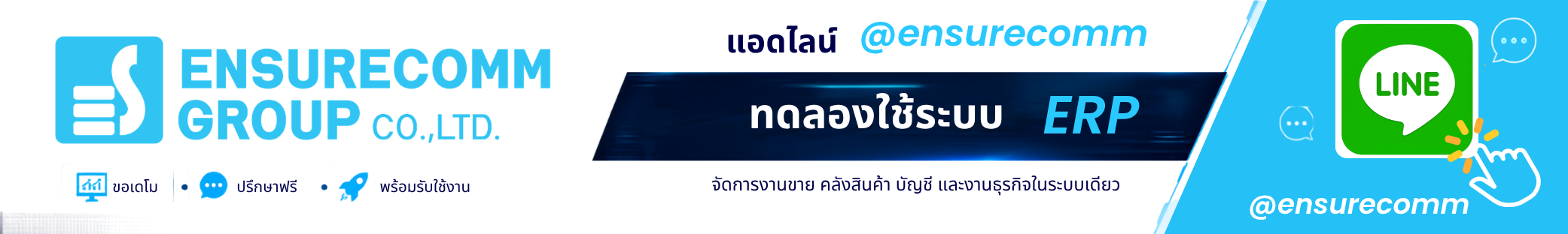 @ensurecomm