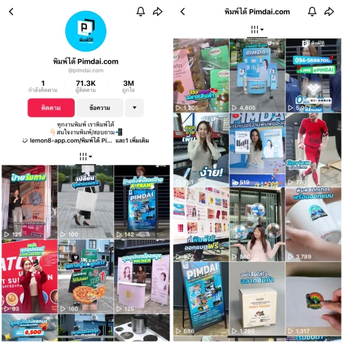 บริการของเรา